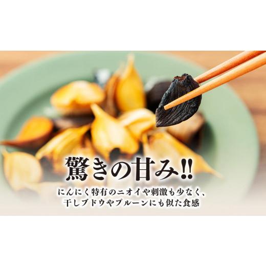 ふるさと納税 北海道 美唄市 不ぞろいの越冬熟成黒にんにく１２００ｇ（100ｇ×１２パック）