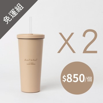 團購優惠(2入)｜小莊園系列陶瓷易潔層吸管杯(二代) 710ml (7色)  保溫 保冷 水杯 水壺 手搖