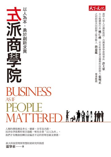 【電子書】左派商學院