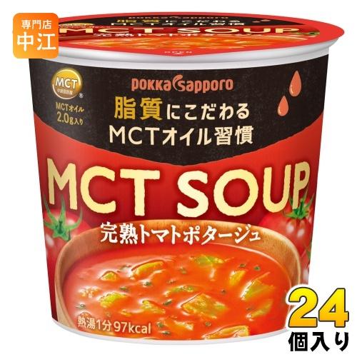 ポッカサッポロ MCT SOUP 完熟トマトポタージュ カップ 24個 (6個入×4 まとめ買い)