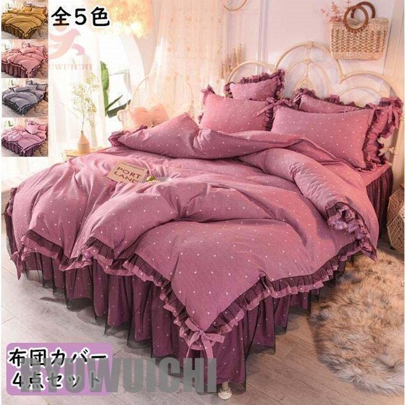 かわいい女の子の心の寝具4個セット 注文 かわいい女の子の心の寝具4個