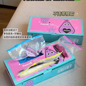 ✨動感 優選✨卡通加厚食品保鮮袋 冰箱果蔬 收納 密封袋 家用便攜分裝自封袋