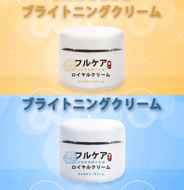 日本人氣第一名保養品全效滋潤蜂王乳霜50ml MIT665