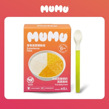 【mumu】營養滿貫體驗組 5入/盒(贈貝親軟質湯匙)