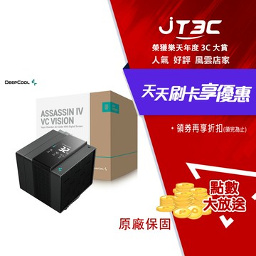 DEEPCOOL 九州風神 ASSASSIN IV VC VISION 阿薩星 雙塔 CPU數位顯示 散熱器