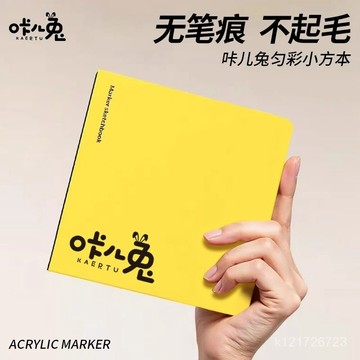 臺灣🚍8H出🉑高顔值小黃本摸魚本丙烯馬克筆專用本迷你便攜隨身水彩本勻彩本 RBPJ