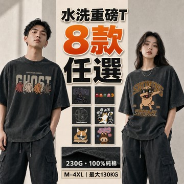 歐北潮流 🔥遮肉神版🔥 230克重磅水洗棉T 上衣 t恤 短袖 美式上衣 短袖上衣 男生上衣 大尺碼上衣 TF40-59