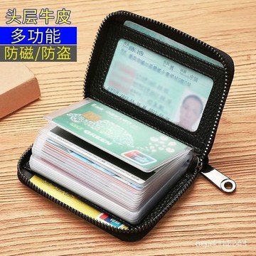 現貨【隔日達🚀】軟皮防消磁 卡包男女士 小巧防盜刷 銀行卡夾 大容量多功能證件包 卡套