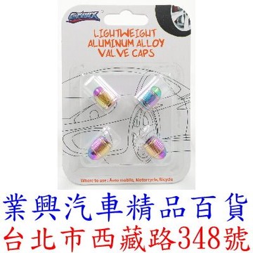 鈦合金氣嘴蓋螺型保護蓋 內含4只裝 (CX-156387)