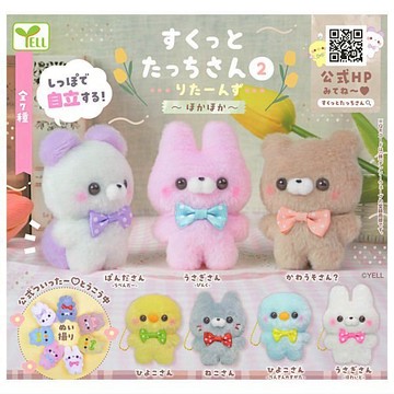 <蛋黃限定>🐰新貨到😇 YELL 絨毛站姿公仔吊飾P2 扭蛋 挑款 全新現貨^^