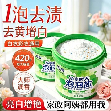 🛒臺灣24h🌳浪奇強力爆炸鹽洗衣強效增白衣物去污漂白除黴去漬通用大桶裝