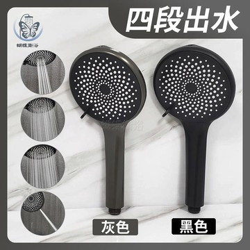 【4段出水蓮蓬頭】自帶噴槍模式.大面板設計