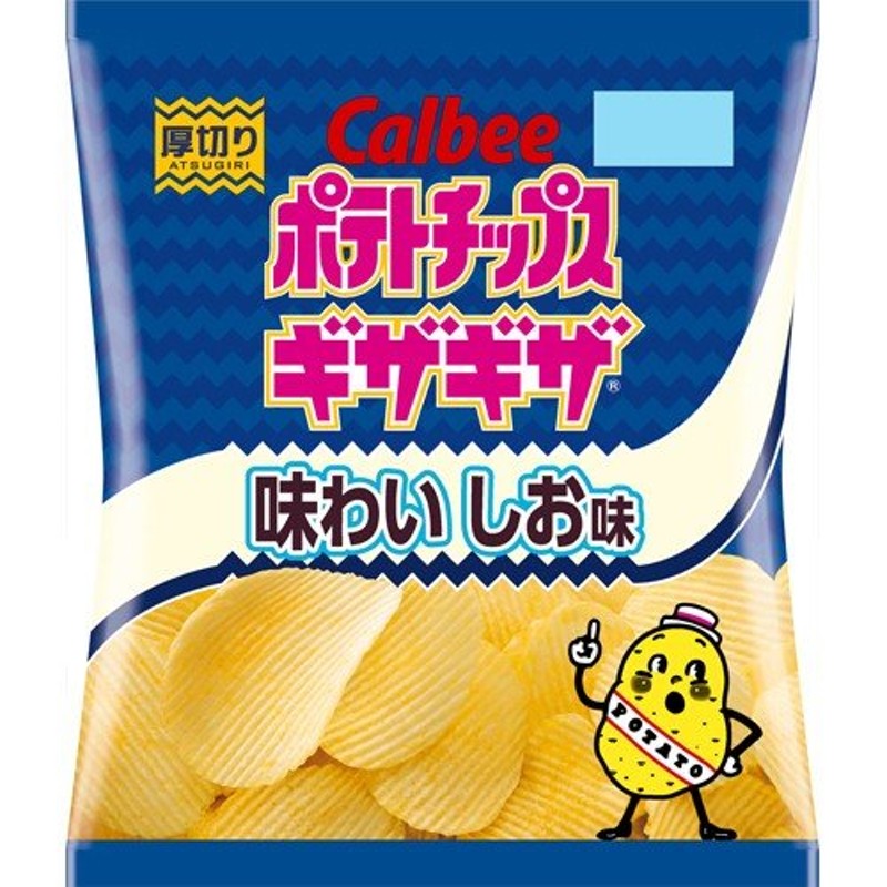 ケース販売】カルビー ポテトチップス ギザギザ 味わいしお味 60g×12袋 通販 LINEポイント最大0.5%GET | LINEショッピング