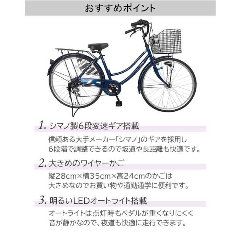 ルネット 自転車26インチ6段ギア