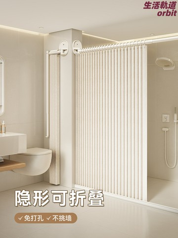 【免打孔隱形】摺疊浴簾 浴室隔斷簾 衛生間浴簾 防水簾 乾溼分離簾 免打孔伸縮杆 加厚防水防黴 摺疊不佔地 北歐簡約風
