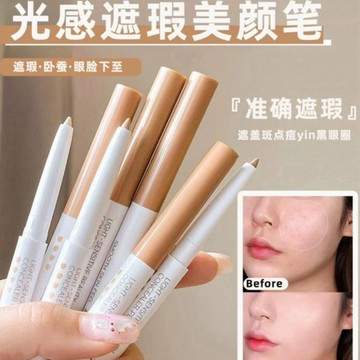 台灣現貨 遮瑕筆 修容筆 精準點遮瑕眼圈鼻翼斑點遮瑕MINSHZEE