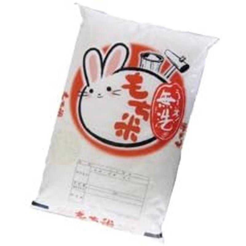 藤食糧 無洗米 もち米 20kg(5kg×4袋)