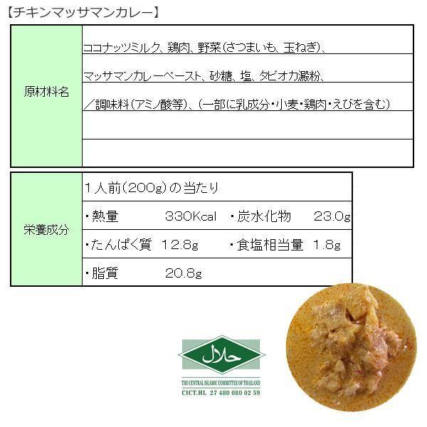 タイハラルチキンカレー(業務用)2種10食セット(グリーン・マッサマン各5食)