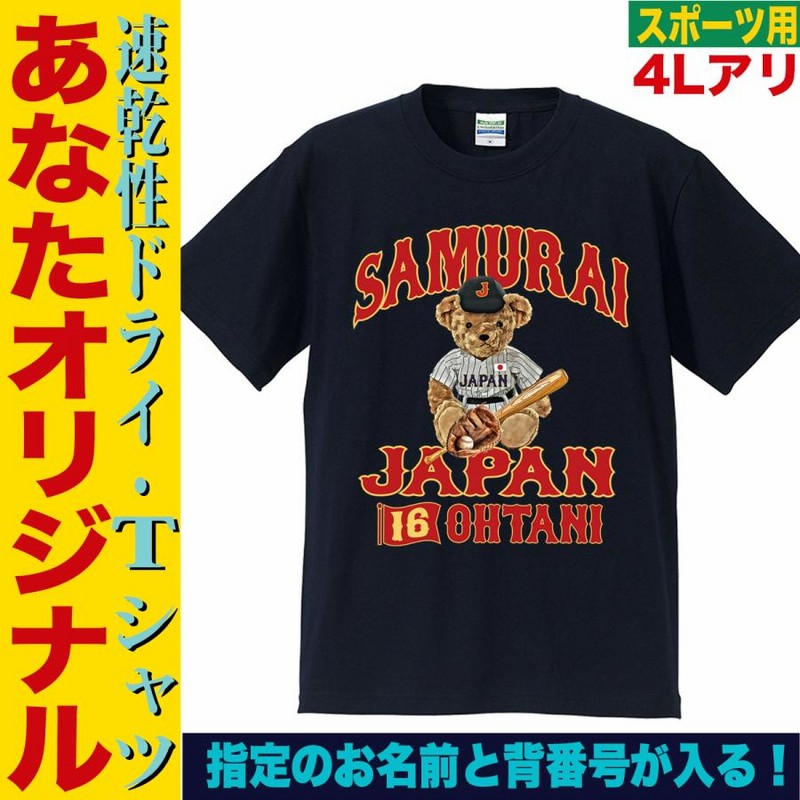 大谷 翔平 グッズ 大谷翔平tシャツ WBC 侍ジャパン tシャツ メンズ