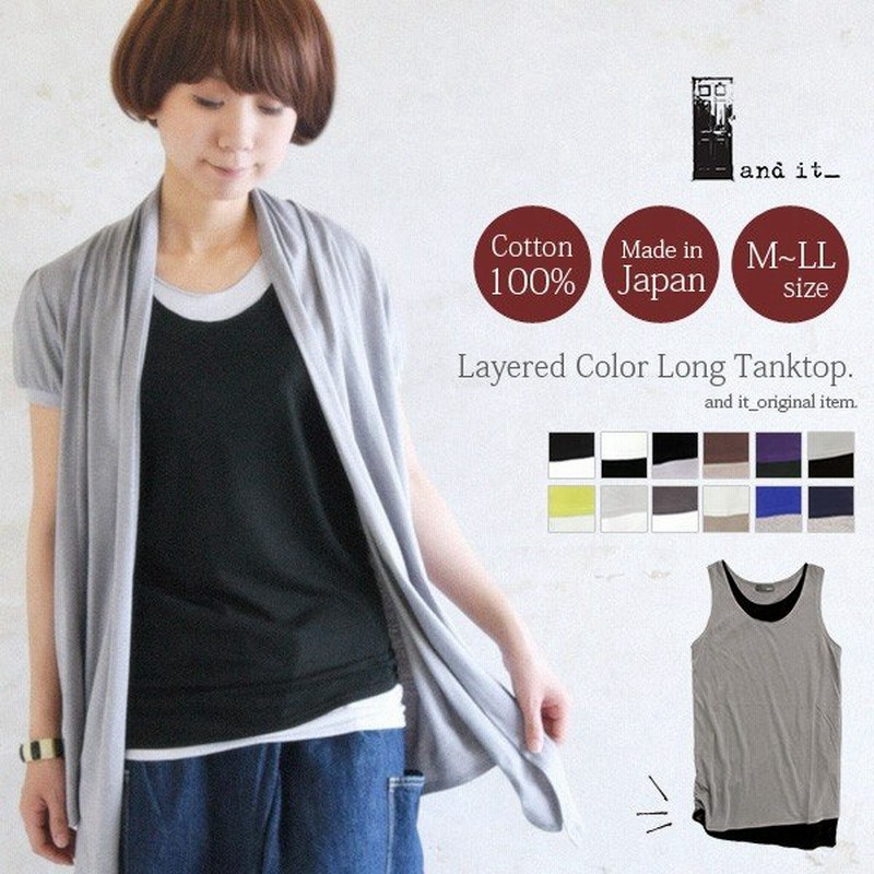 ロングタンクトップ ロング丈 インナー レディース 重ね着風 ノースリーブ 代 30代 40代 おしゃれ 通販 Lineポイント最大0 5 Get Lineショッピング