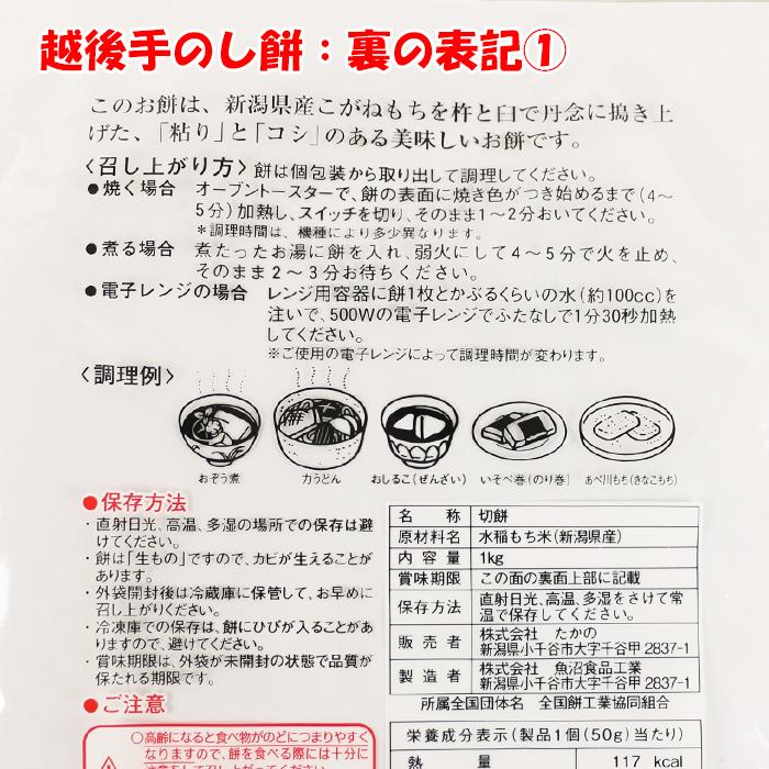 越後手のし餅1Kgと生かきもち1Kg（500g×2袋）セット