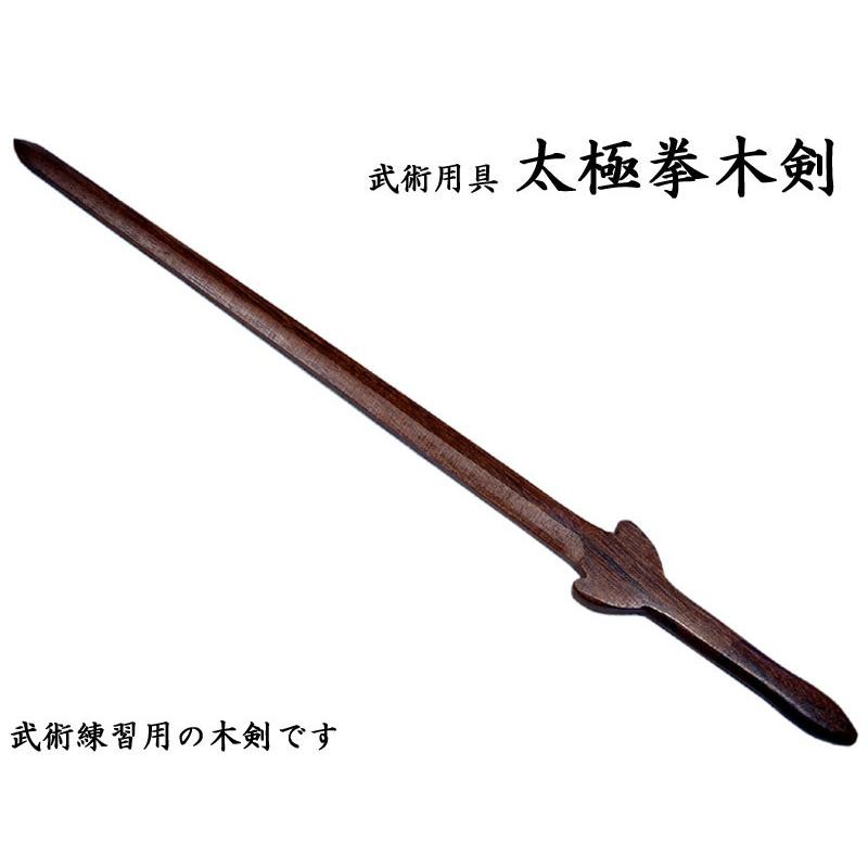 Ｏ様オーダー木剣 ☆木札別売り☆【緋雷丸 小さめサイズ】セミオーダー☆赤虎眼