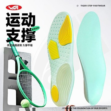 🔥臺灣出🔥多巴胺足弓支撐鞋墊男女扁平足內八字改善氫跑舒適減震久踩不塌款 扁平足鞋墊 運動鞋墊 鞋墊 鞋墊減壓