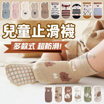 防滑更安全✨ 兒童止滑襪 童襪 止滑襪 防滑襪 襪子 兒童襪子 兒童襪 男女童襪 可愛童襪 矽膠襪底防滑 小朋友 中筒襪
