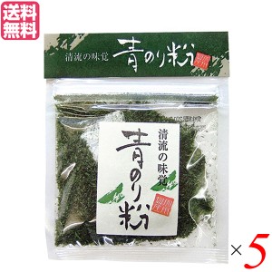 清流の味覚 青のり粉（国内産）加用物産 6g 5個セット 青のり 国産 ふりかけ 送料無料