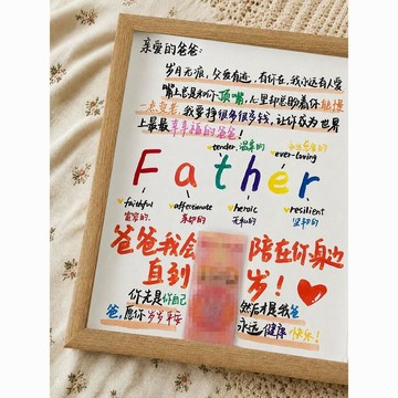 限時特惠🎁父親節DIY手工材料包 父親節禮物 幼兒園勞作 送爸爸禮物 88節禮物 生日禮物 父親節手工diy禮物陪在你