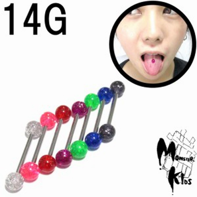 ボディピピアス ラメ入り全7色 アクリルグリッターボールセンタータンバーベル 14g 1 6mm 約16mm Bptb 40 舌 ボディーピアス 通販 Lineポイント最大1 0 Get Lineショッピング