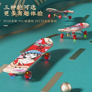 滑板初學者兒童3-6-12歲男孩女生青少年成人15專業四輪雙翹滑板車