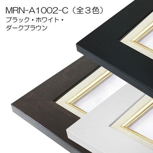 油彩額縁　MRN-A1002-C　SM(227×158)（UVカットアクリル仕様　MDF製　油絵用額縁　キャンバス用フレーム）