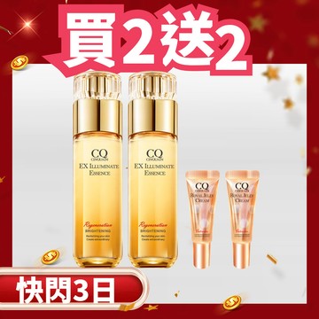 【爆美新客】CQ思珂 璀璨光金箔活膚露(小仙露)*2 送 極奢蜂王乳賦活霜(隨身版)*2-共4件
