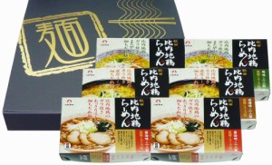 お取り寄せグルメ 送料無料 秋田比内地鶏ラーメン12食セット セット ギフト 送料無 お返し 内祝い