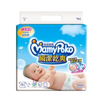 滿意寶寶\t瞬潔乾爽紙尿褲 S 74片 (黏貼型/紙尿褲/尿布/日本白金)