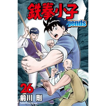鉄拳小子Legends (26)_Readmoo 讀墨電子書