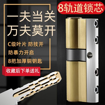 8軌道防盜門全銅超C級大門鎖芯雙面36葉片入戶門通用型鎖心AB鑰匙