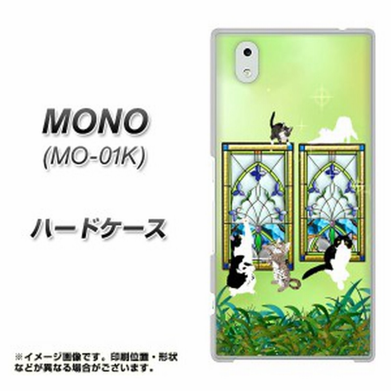 Docomo Mono Mo 01k ハードケース カバー Yj337 ステンドグラス ネコ 素材クリア ドコモ Mono Mo 01k Mo01k用 通販 Lineポイント最大1 0 Get Lineショッピング