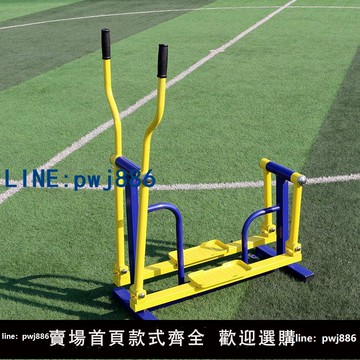 【物美價廉】健騎機騎馬平步機組合戶外健身器材家用小區廣場公共設施室外公園