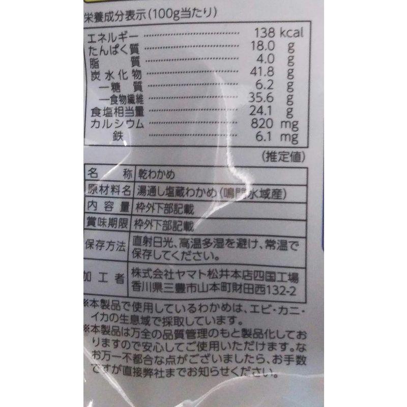 国産カットわかめ(鳴門水産原料100％使用)12g