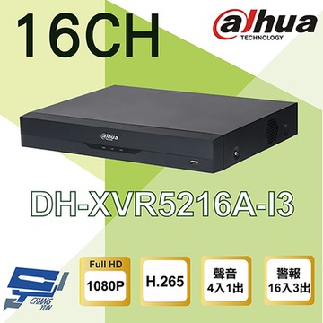 昌運監視器 大華 DH-XVR5216A-I3 16路 5M-N/1080P 聲音4入1出 人臉辨識 XVR 監視器主機
