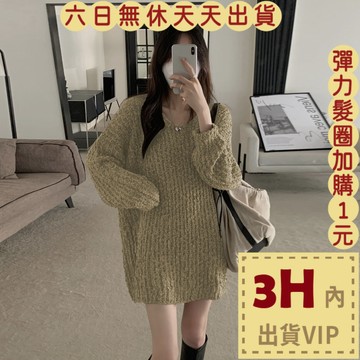 【台灣現貨馬上出貨】女裝 連身裙 連身短裙 針織 毛衣 針織衫 長袖 上衣 秋冬上衣 冬天衣服 DR324【現貨24H】