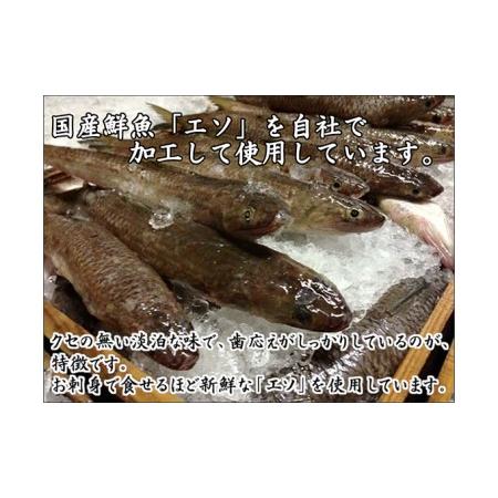 ふるさと納税 国産鮮魚エソ100％ 保存料無添加かまぼこ 焼き抜き蒲鉾「萩かまぼこ」 紅白5本 山口県萩市