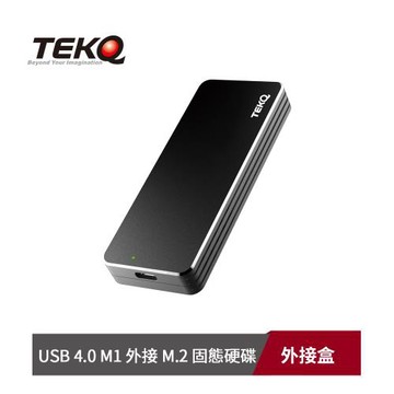 【TEKQ】M1 USB 4 外接盒 M.2 SSD 固態硬碟0GB 夜幕黑 ( USB4 傳輸 支援TB3/TB4)台灣製
