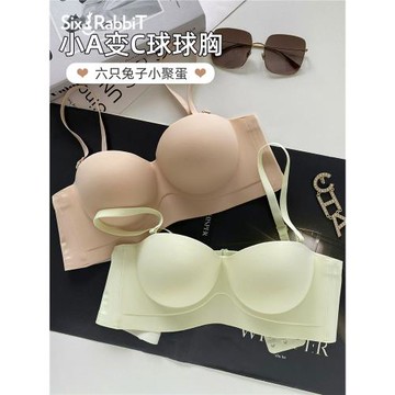 (免運)六只兔子無痕性感內衣女小胸聚攏顯大文胸收副乳防下垂無肩帶胸罩