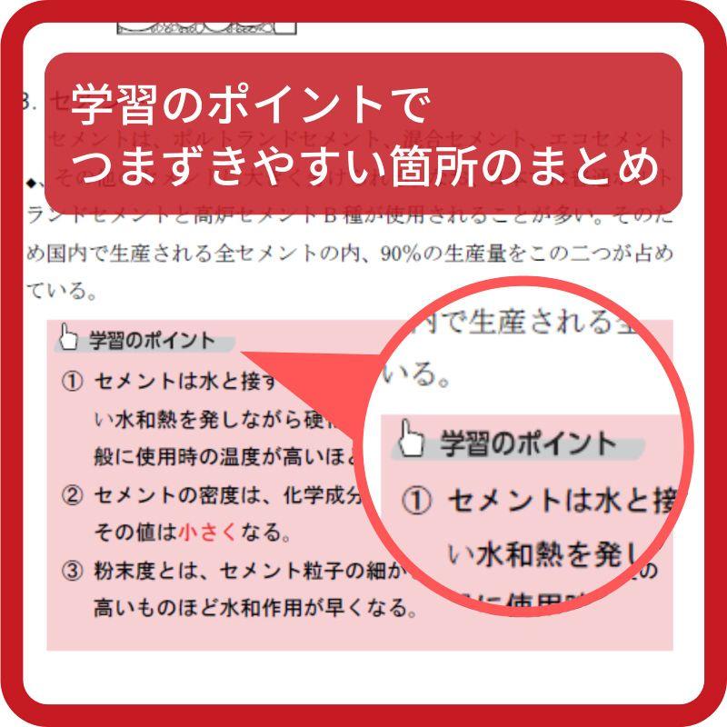 2級土木施工管理技士 第一次検定 テキスト 2023年度版(令和5年度版