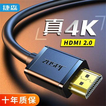 捷森HDMI高清線2.0版4K電腦電視視頻線19+1無氧銅投影儀連接線20m【Snowbelle優選】