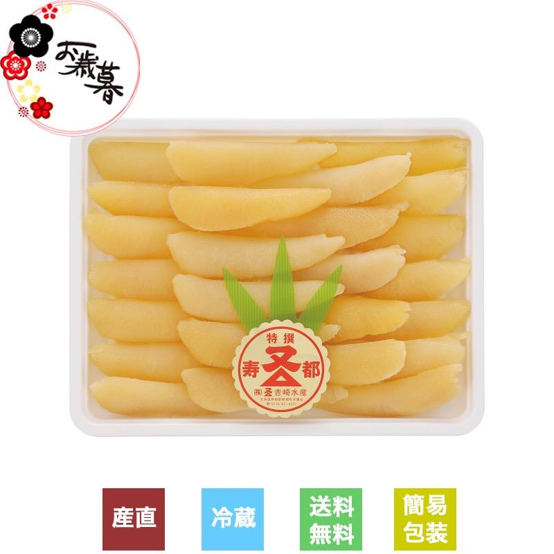  吉崎水産 漂白剤無添加塩数の子(380g) 冷蔵商品