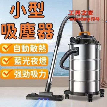 功率吸塵器 大吸力吸塵器 靜音 強勁吸力